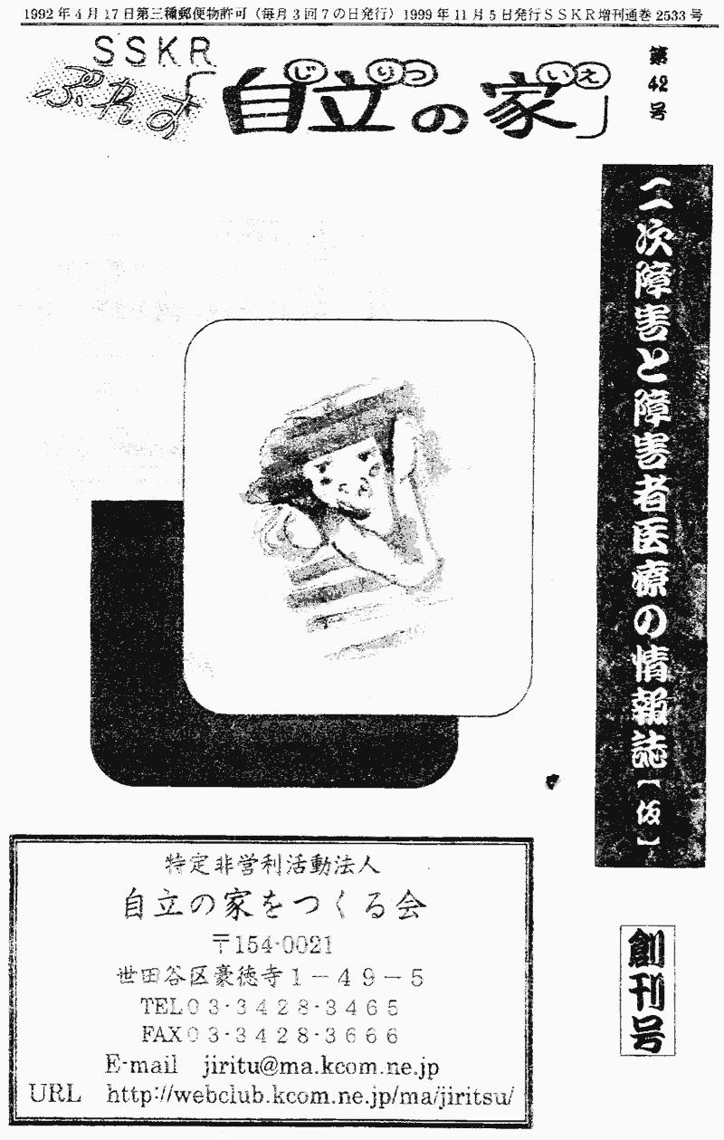 ���񂱂��ʐM�@�n�����@1�y�[�W��