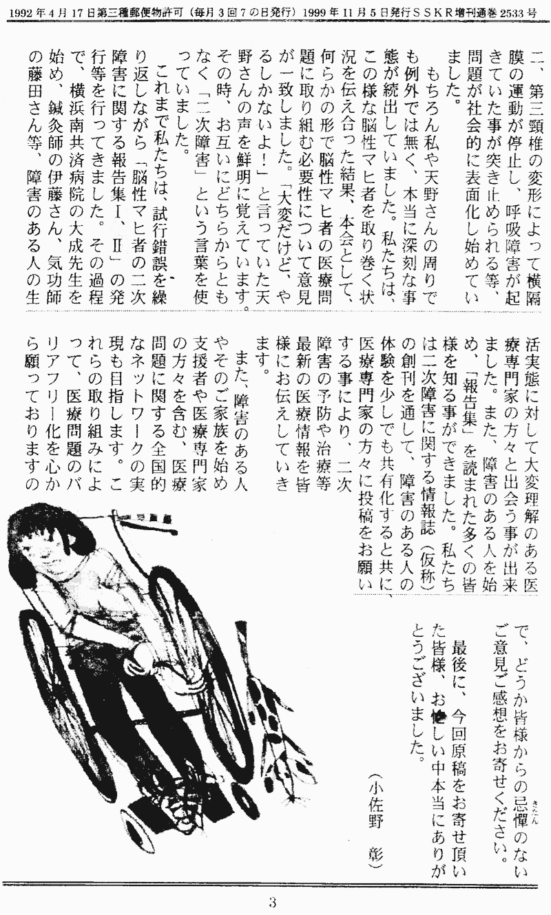 ���񂱂��ʐM�@�n�����@�R�y�[�W��