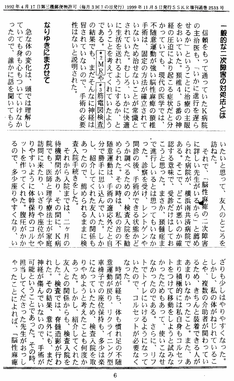 ���񂱂��ʐM�@�n�����@�U�y�[�W��