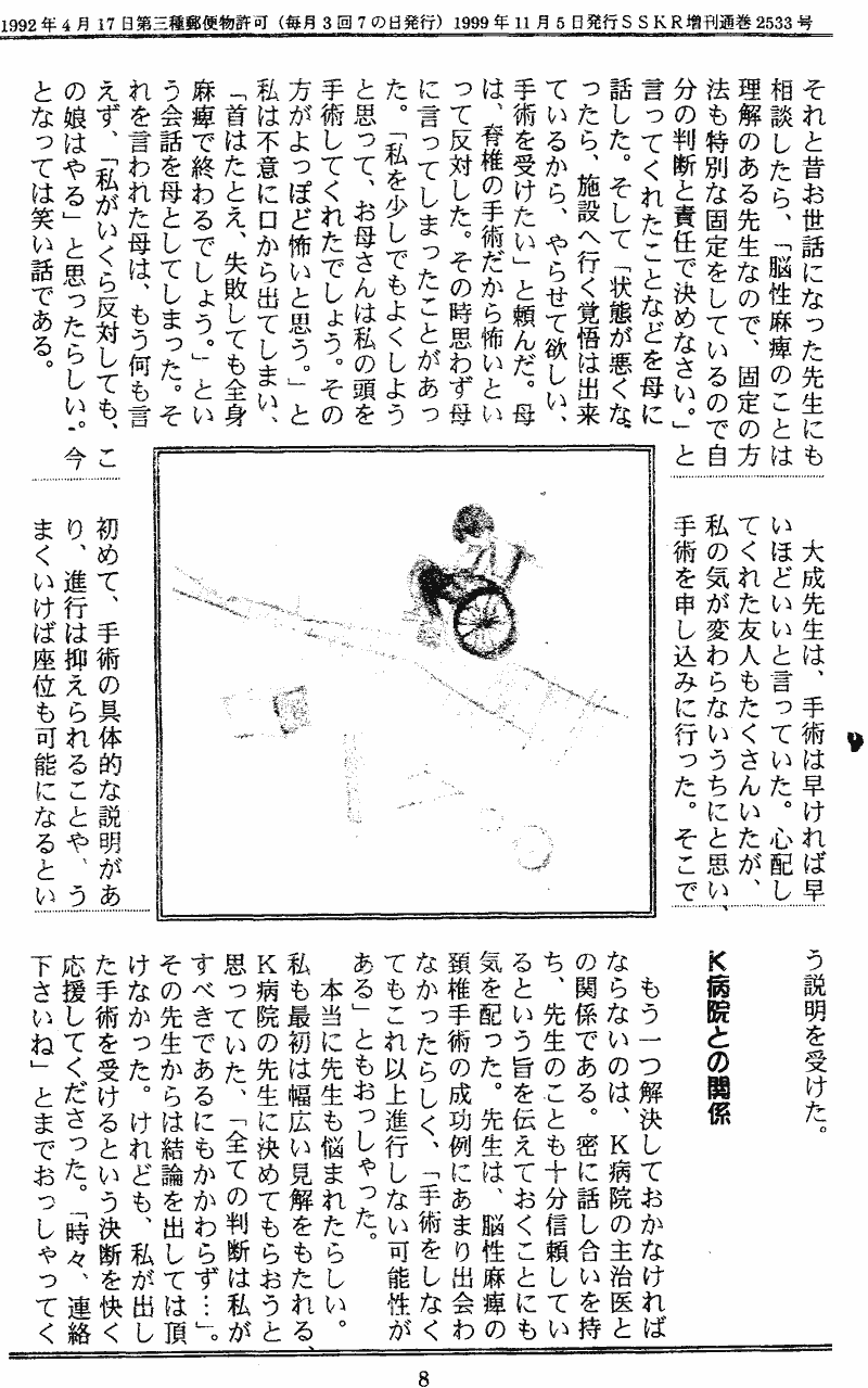 ���񂱂��ʐM�@�n�����@�W�y�[�W��