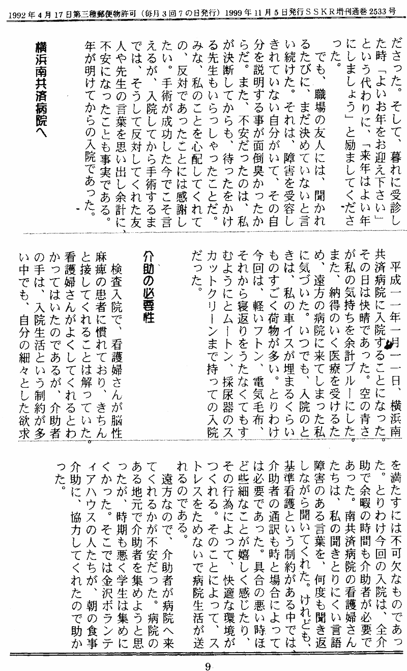 ���񂱂��ʐM�@�n�����@�X�y�[�W��