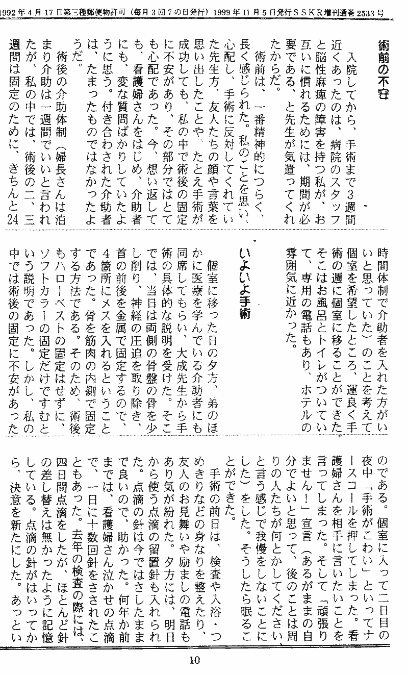 ���񂱂��ʐM�@�n�����@�P�O�y�[�W��