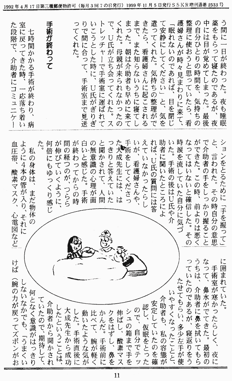 ���񂱂��ʐM�@�n�����@�P�P�y�[�W��