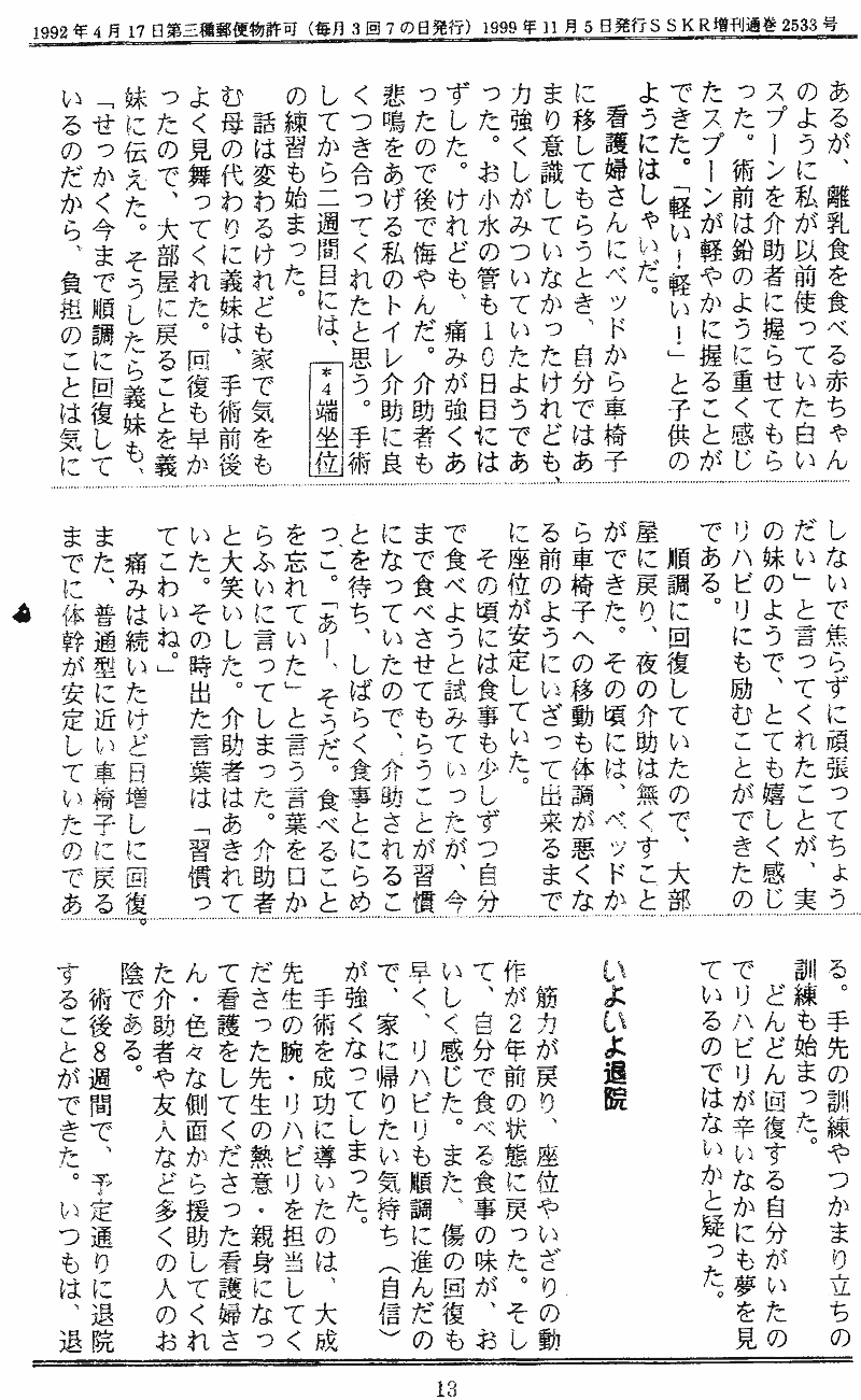 ���񂱂��ʐM�@�n�����@�P�R�y�[�W��