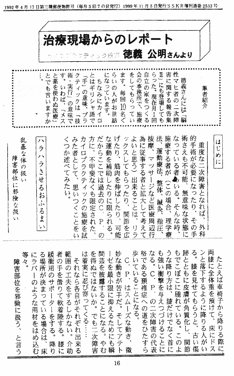 ���񂱂��ʐM�@�n�����@�P�U�y�[�W��