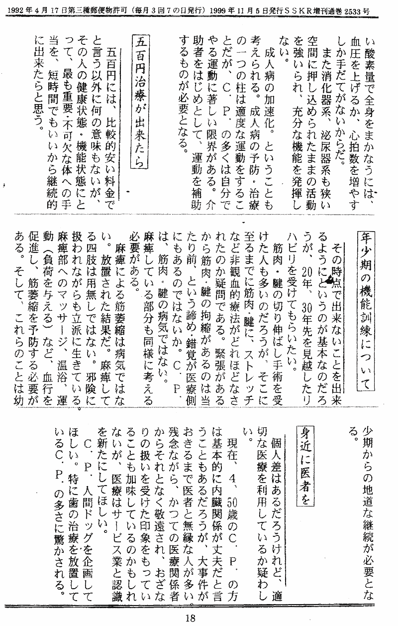 ���񂱂��ʐM�@�n�����@�P�W�y�[�W��