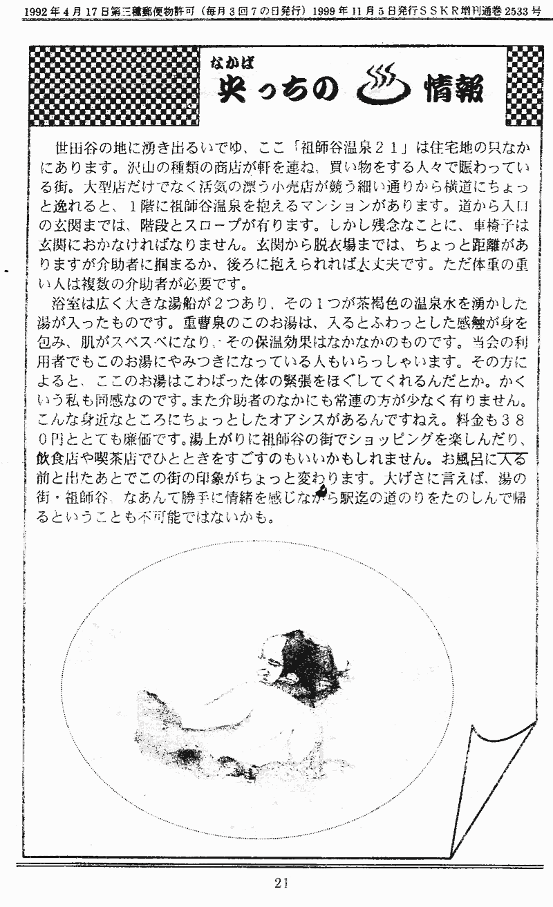 ���񂱂��ʐM�@�n�����@�Q�P�y�[�W��