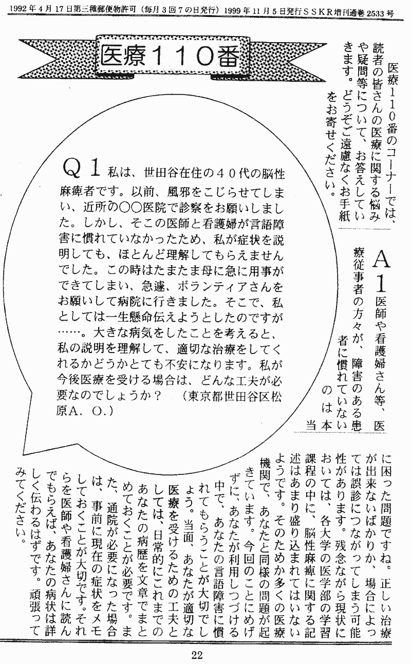 ���񂱂��ʐM�@�n�����@�Q�Q�y�[�W��