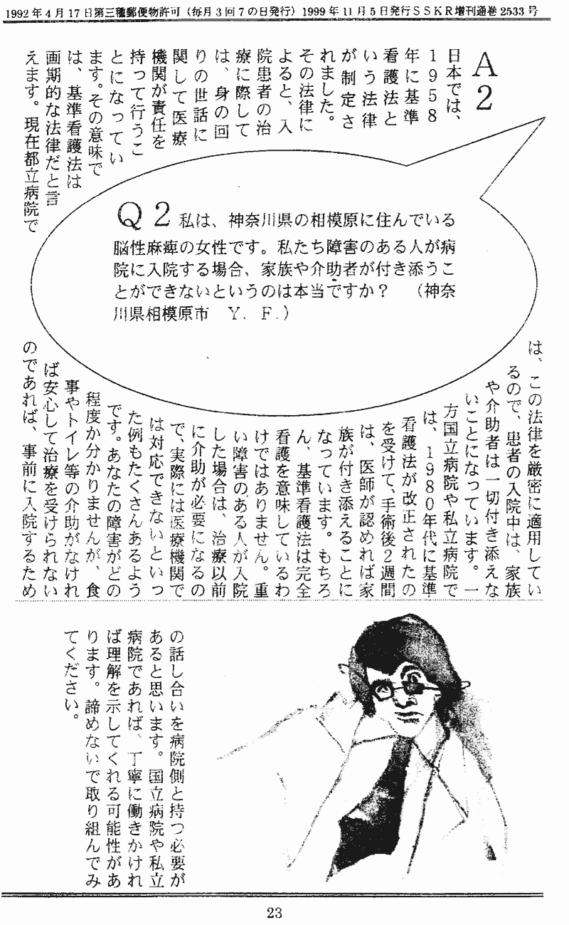 ���񂱂��ʐM�@�n�����@�Q�R�y�[�W��