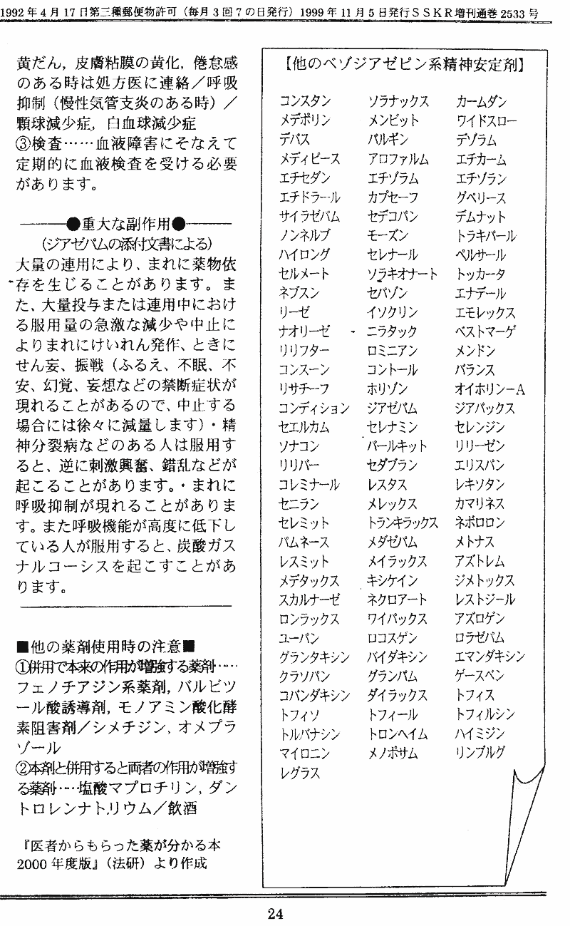 ���񂱂��ʐM�@�n�����@�Q�S�y�[�W��