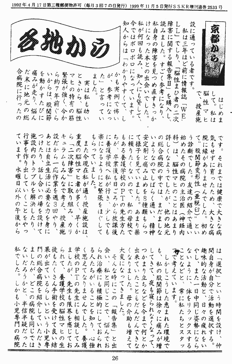 ���񂱂��ʐM�@�n�����@�Q�U�y�[�W��