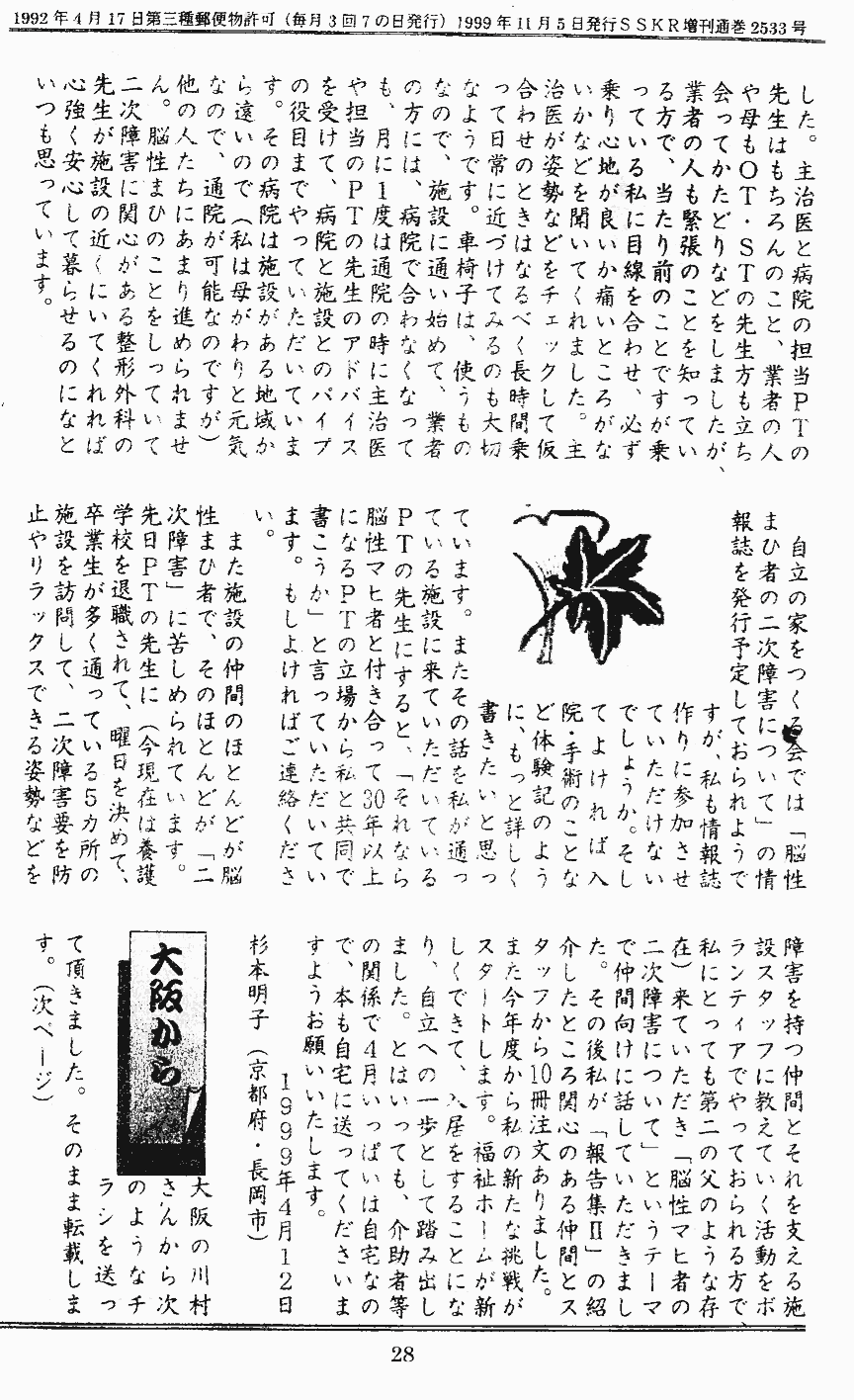 ���񂱂��ʐM�@�n�����@�Q�W�y�[�W��