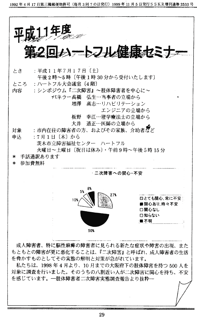 ���񂱂��ʐM�@�n�����@�Q�X�y�[�W��