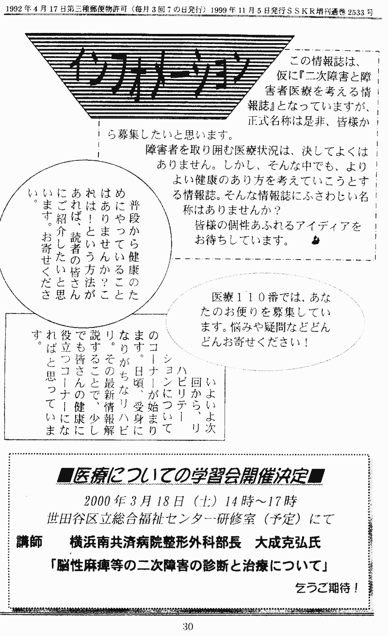 ���񂱂��ʐM�@�n�����@�R�O�y�[�W��