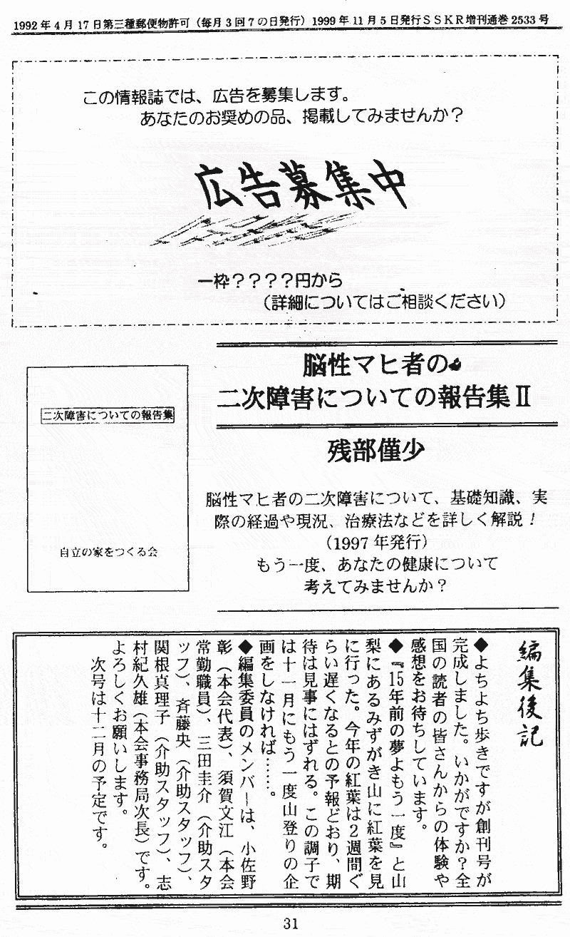 ���񂱂��ʐM�@�n�����@�R�P�y�[�W��