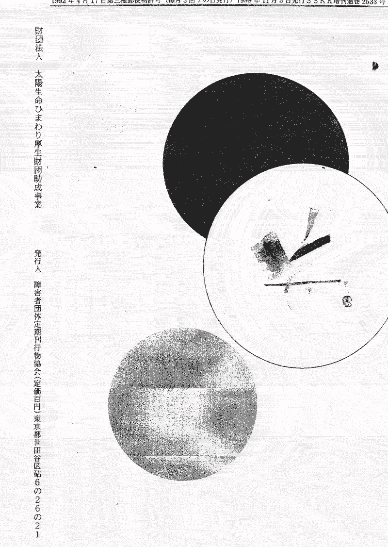 ���񂱂��ʐM�@�n�����@�R�Q�y�[�W��