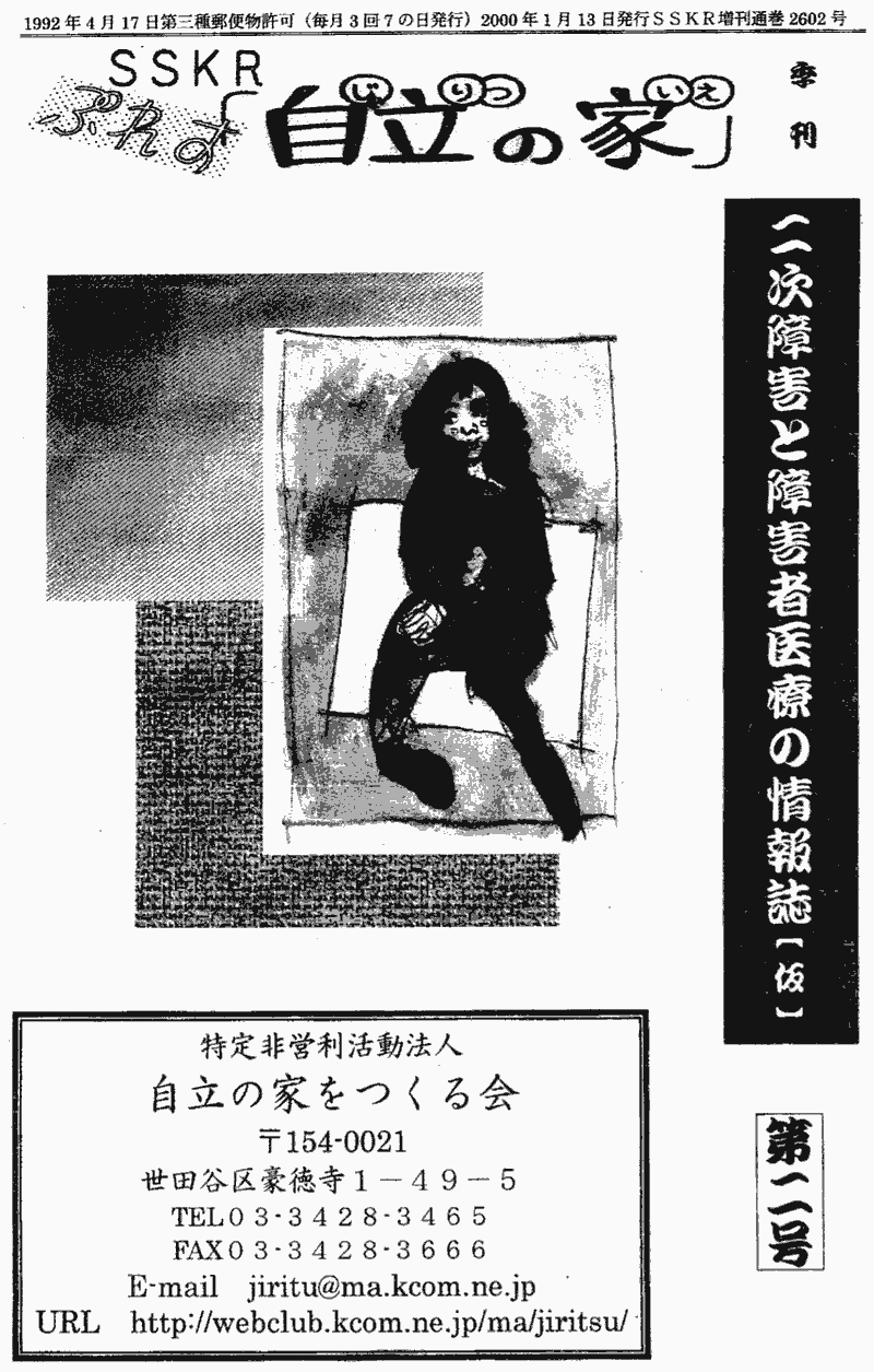 ���񂱂��ʐM�@��Q���@1�y�[�W��