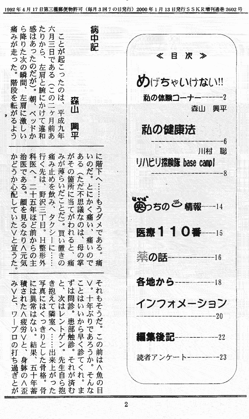 ���񂱂��ʐM�@��Q���@�Q�y�[�W��