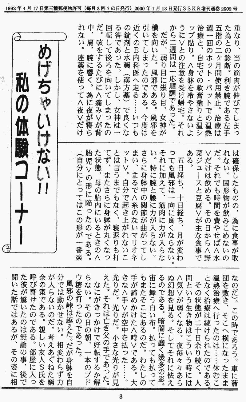 ���񂱂��ʐM�@��Q���@�R�y�[�W��