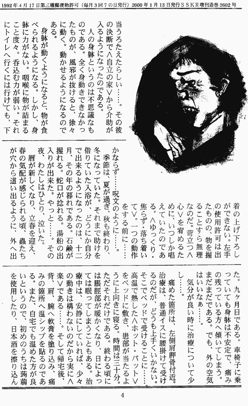 ���񂱂��ʐM�@��Q���@�S�y�[�W��