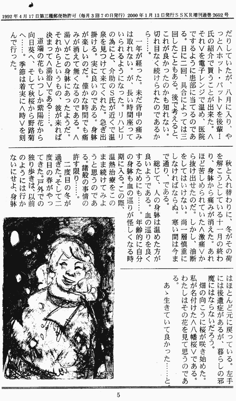 ���񂱂��ʐM�@��Q���@�T�y�[�W��