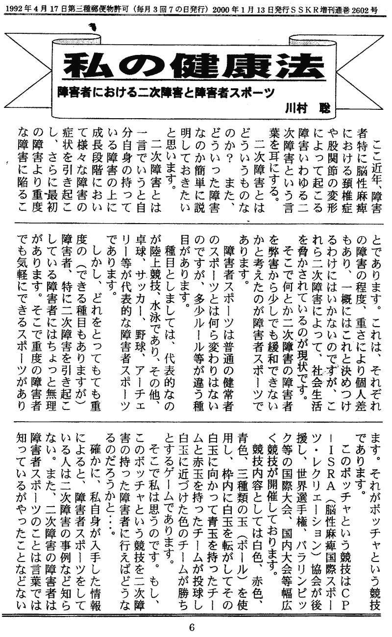 ���񂱂��ʐM�@��Q���@�U�y�[�W��