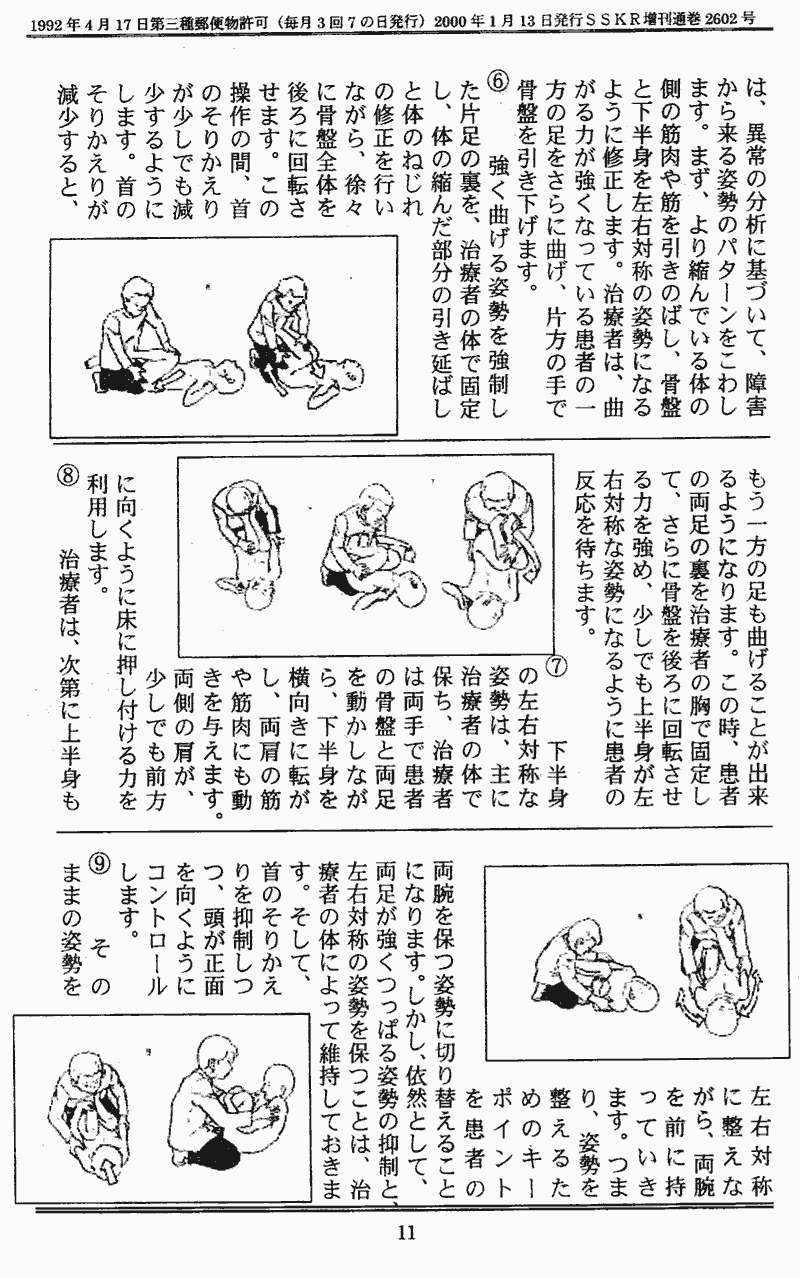 ���񂱂��ʐM�@��Q���@�P�P�y�[�W��