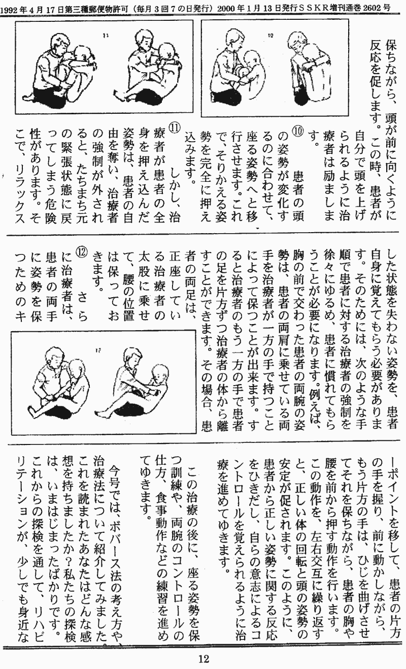 ���񂱂��ʐM�@��Q���@�P�Q�y�[�W��