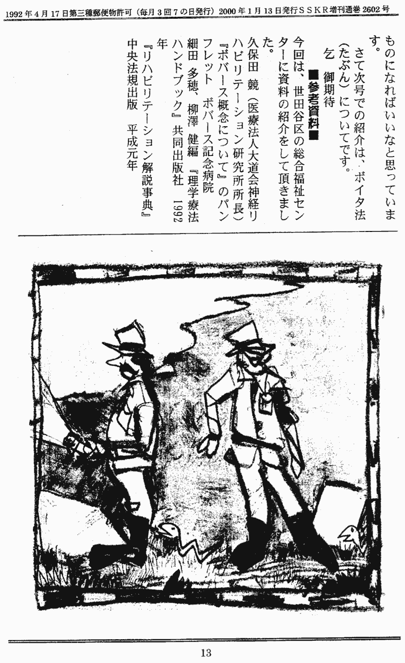 ���񂱂��ʐM�@��Q���@�P�R�y�[�W��