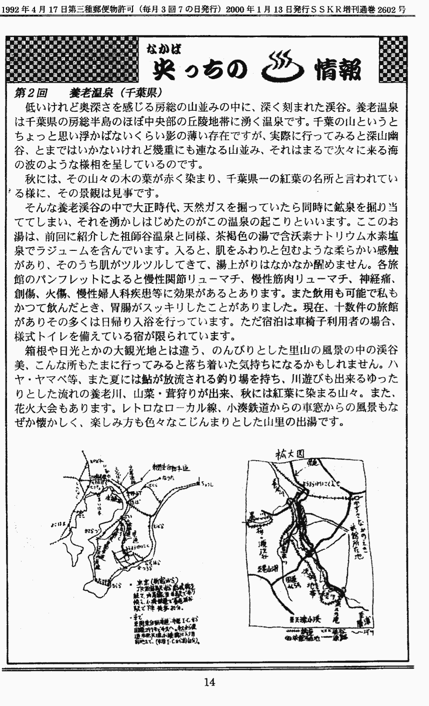 ���񂱂��ʐM�@��Q���@�P�S�y�[�W��