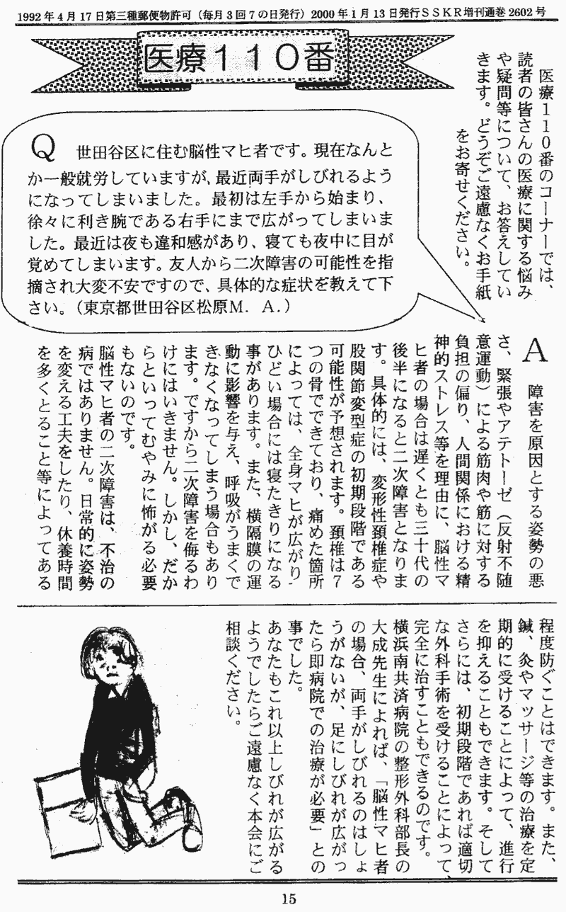 ���񂱂��ʐM�@��Q���@�P�T�y�[�W��