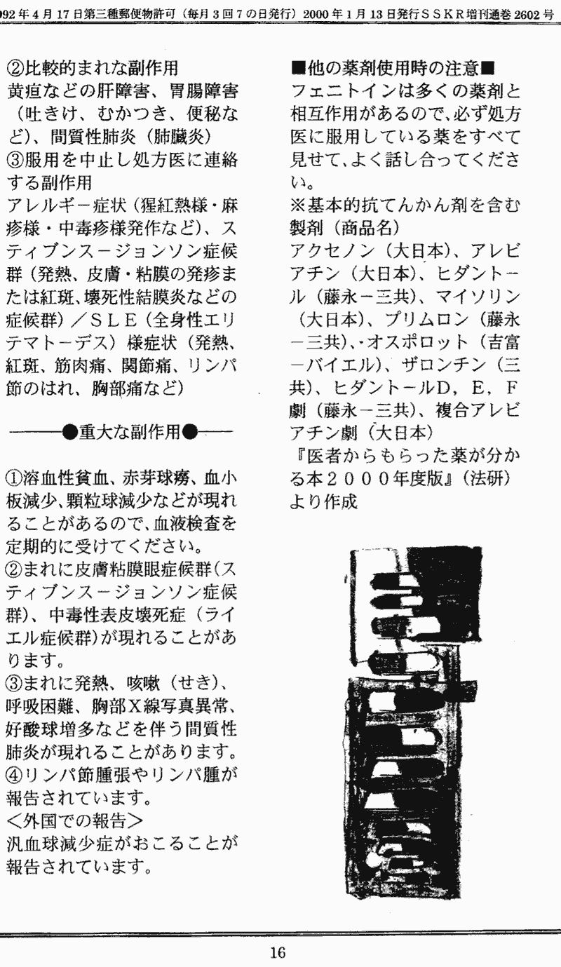 ���񂱂��ʐM�@��Q���@�P�U�y�[�W��