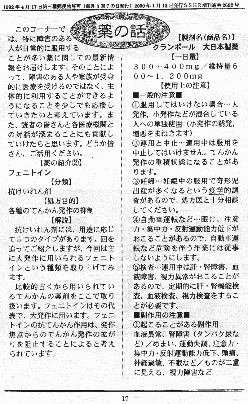 ���񂱂��ʐM�@��Q���@�P�V�y�[�W��