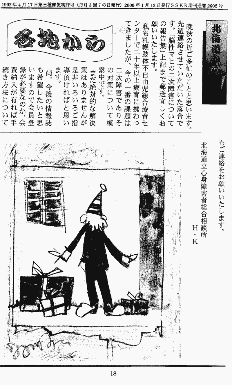 ���񂱂��ʐM�@��Q���@�P�W�y�[�W��