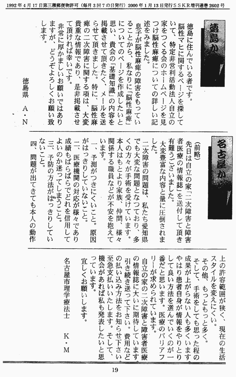 ���񂱂��ʐM�@��Q���@�P�X�y�[�W��