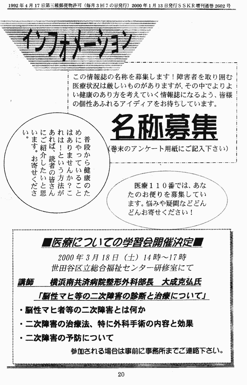 ���񂱂��ʐM�@��Q���@�Q�O�y�[�W��