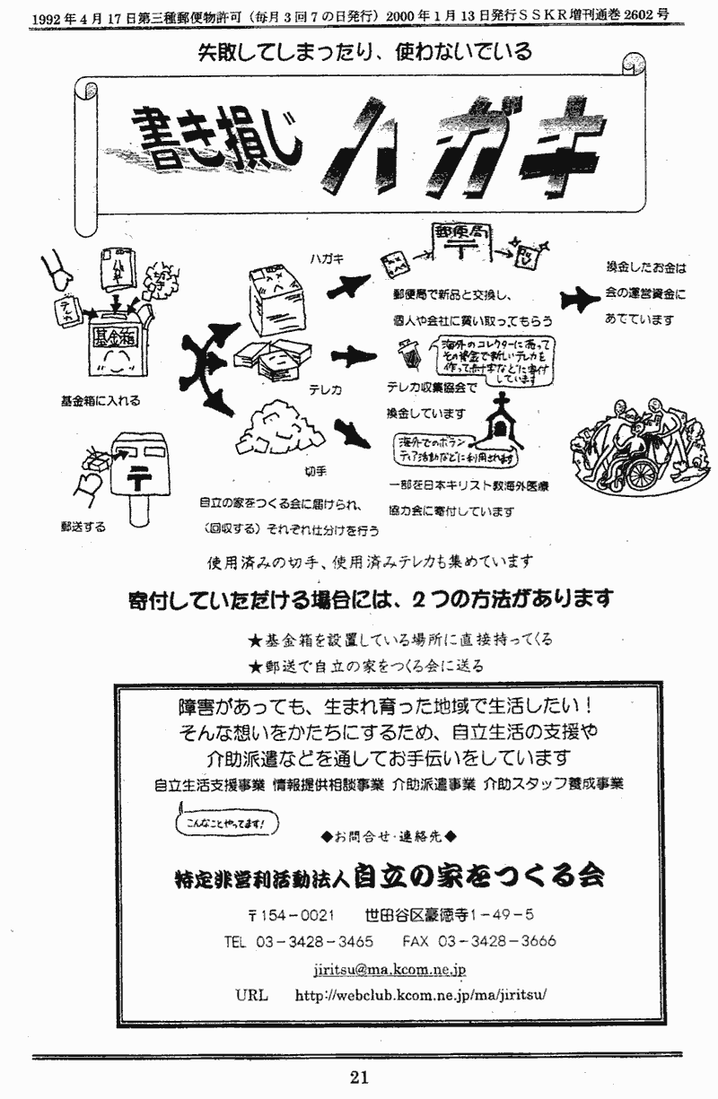 ���񂱂��ʐM�@��Q���@�Q�P�y�[�W��