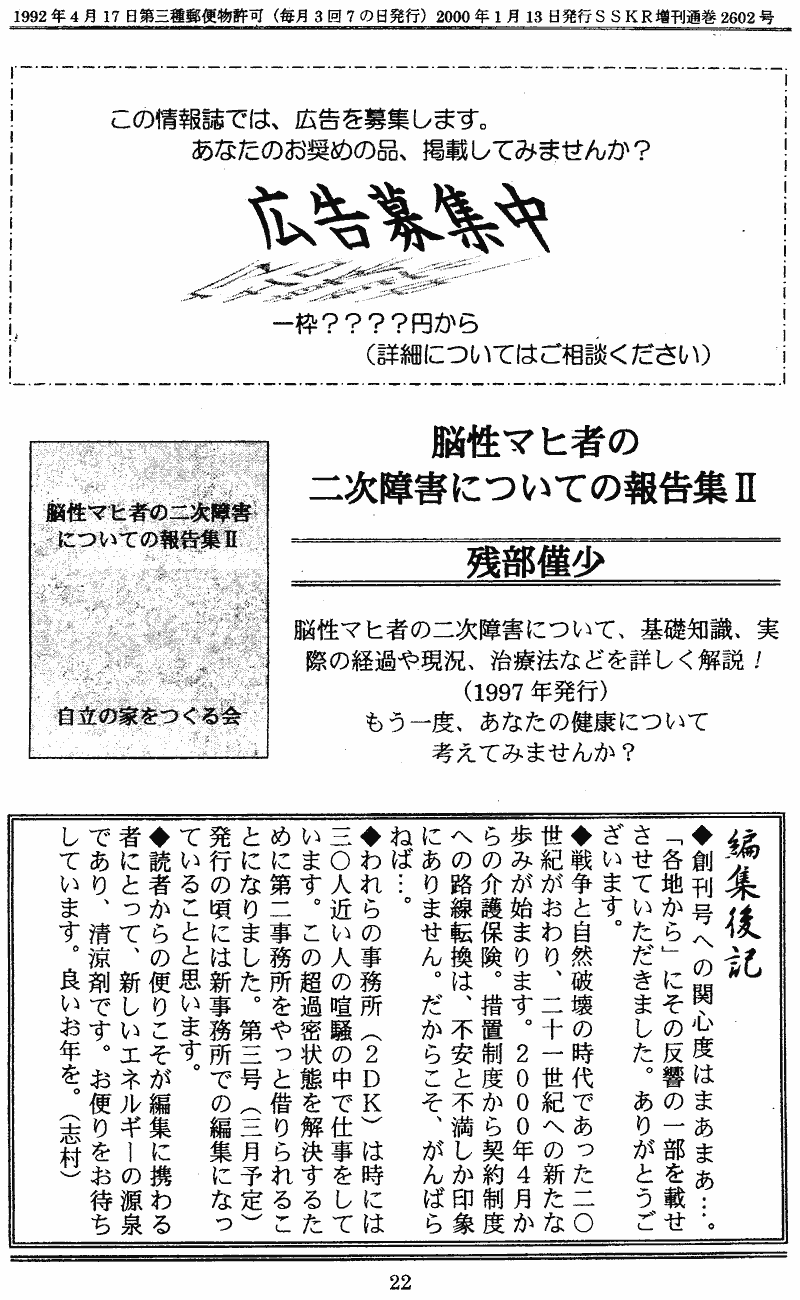 ���񂱂��ʐM�@��Q���@�Q�Q�y�[�W��