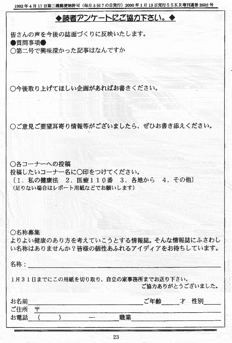 ���񂱂��ʐM�@��Q���@�Q�R�y�[�W��