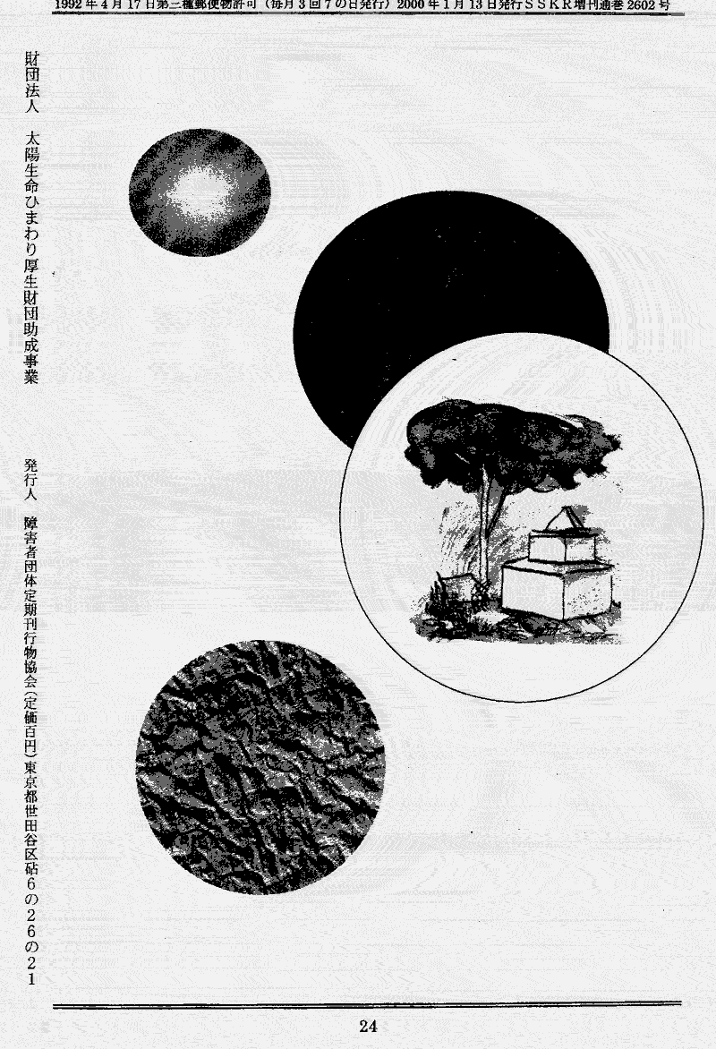 ���񂱂��ʐM�@��Q���@�Q�S�y�[�W��