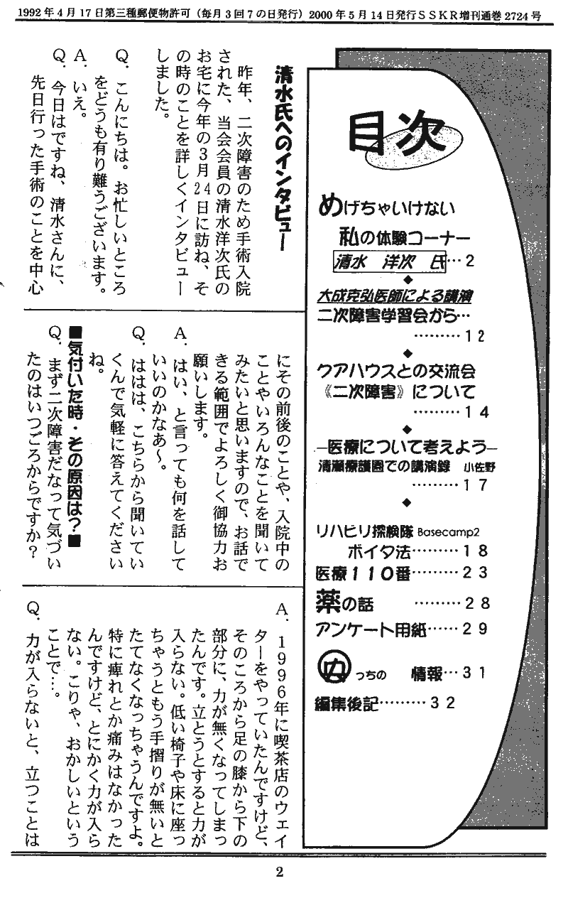 ���񂱂��ʐM�@��R���@�Q�y�[�W��