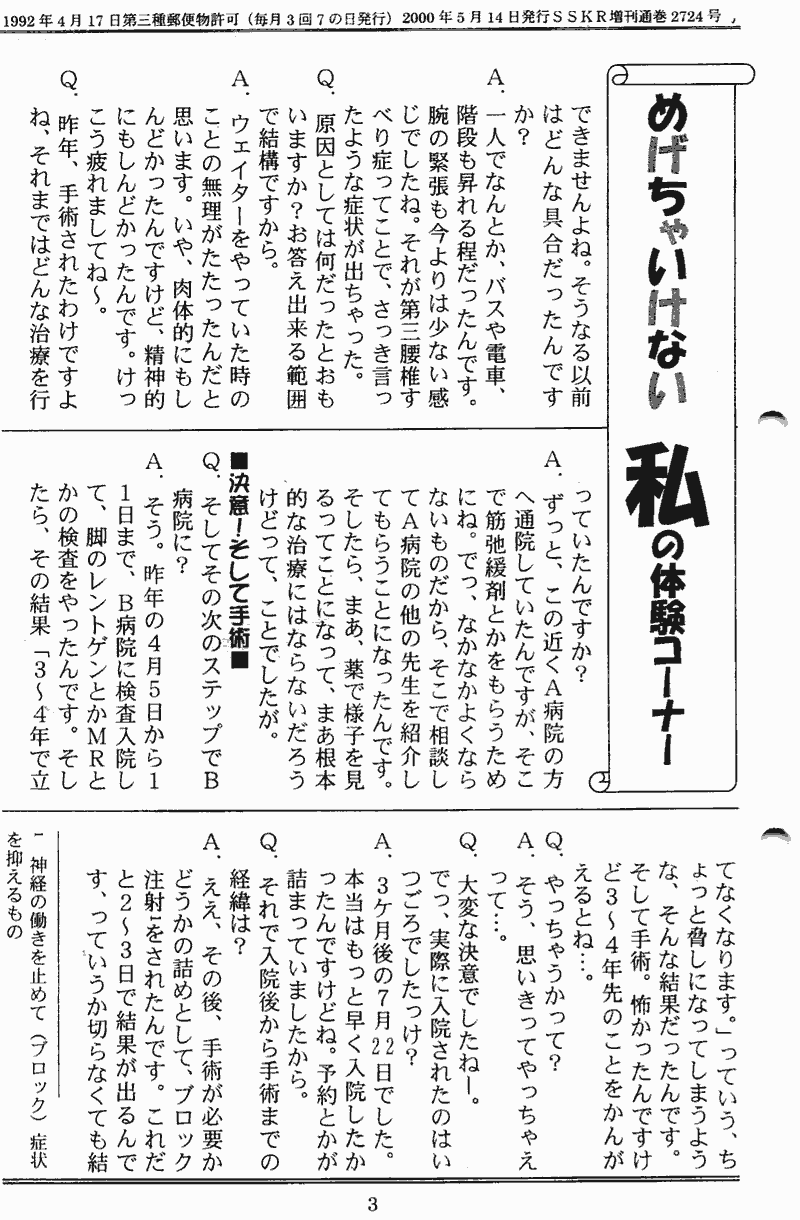 ���񂱂��ʐM�@��R���@�R�y�[�W��