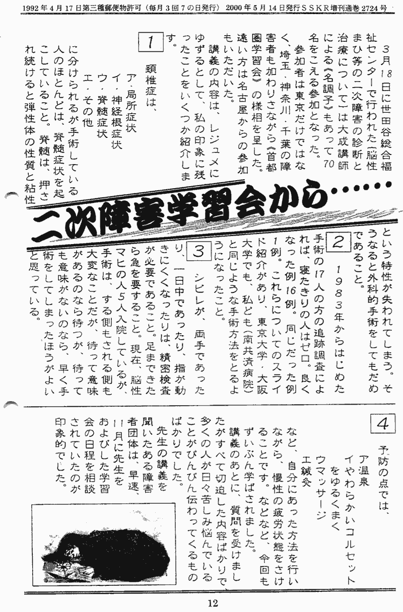 ���񂱂��ʐM�@��R���@�P�Q�y�[�W��