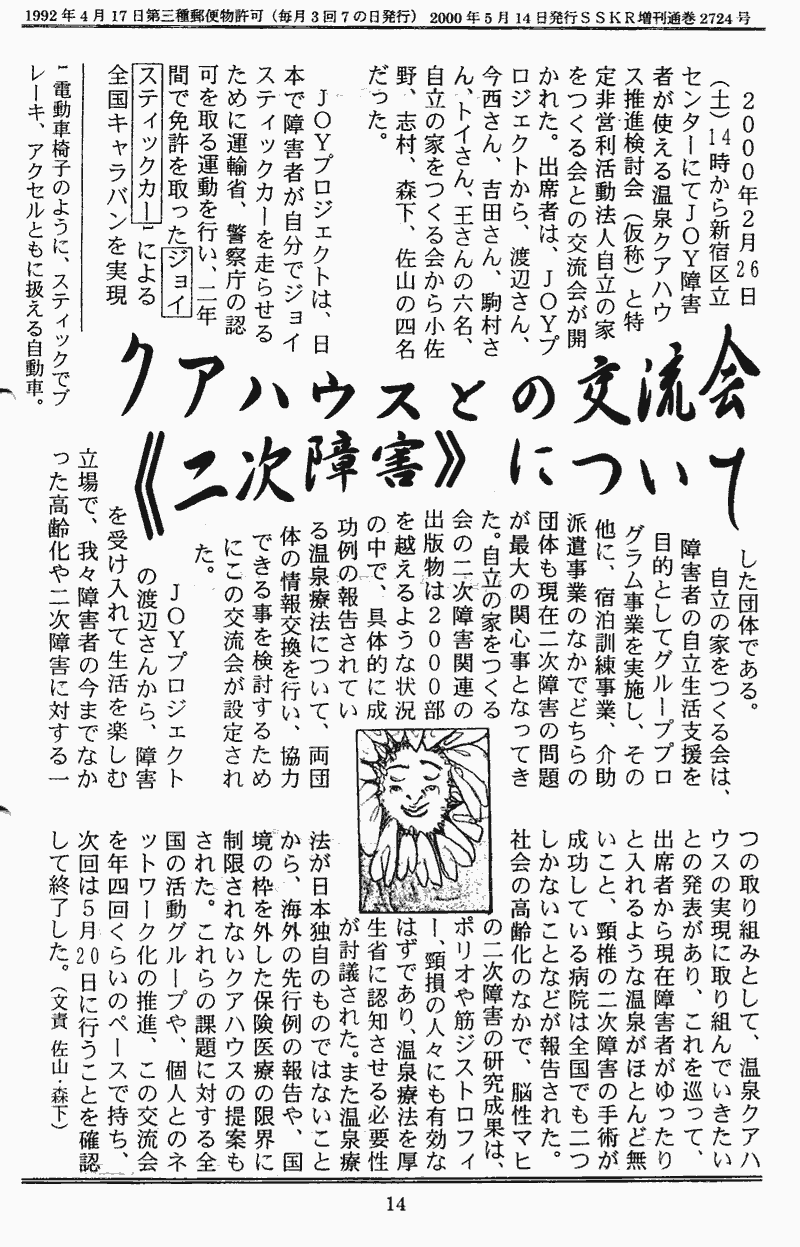 ���񂱂��ʐM�@��R���@�P�S�y�[�W��