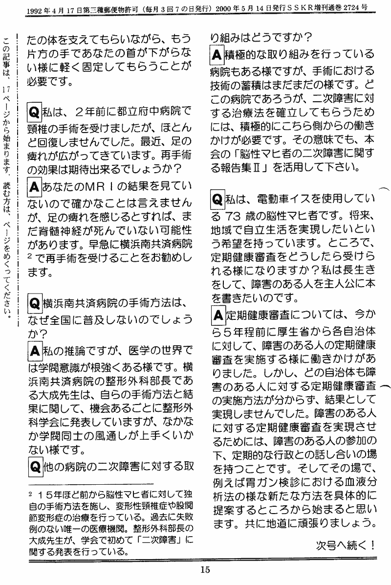 ���񂱂��ʐM�@��R���@�P�T�y�[�W��