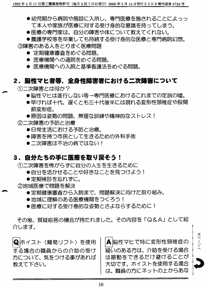 ���񂱂��ʐM�@��R���@�P�U�y�[�W��