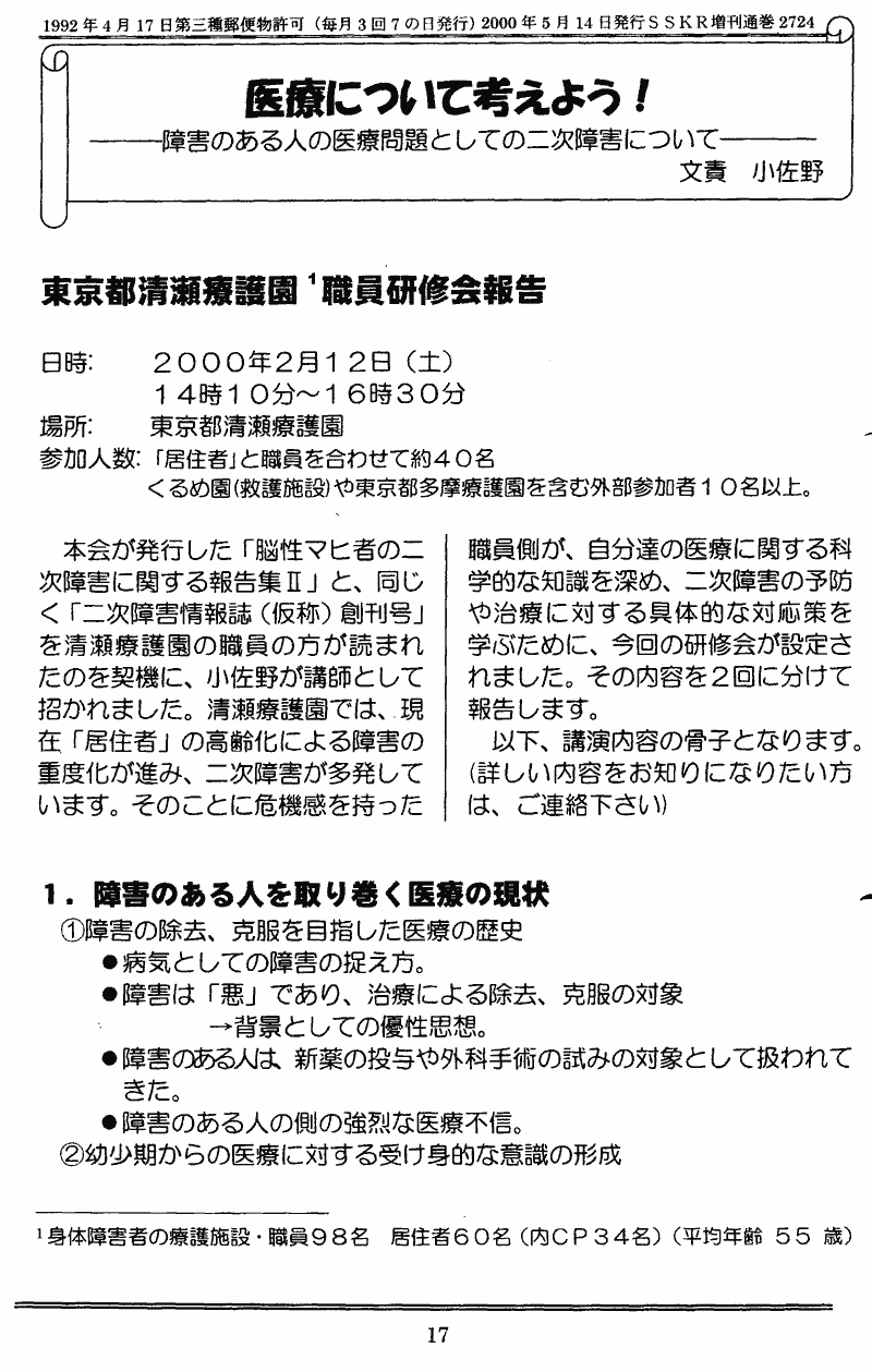 ���񂱂��ʐM�@��R���@�P�V�y�[�W��