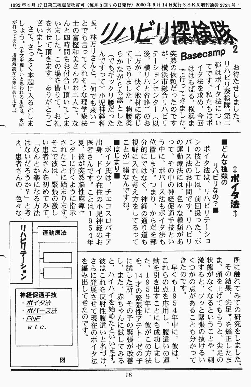 ���񂱂��ʐM�@��R���@�P�W�y�[�W��