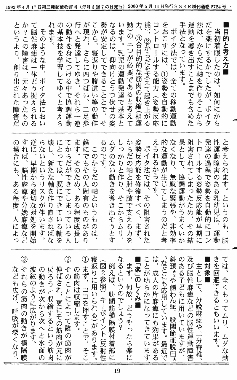 ���񂱂��ʐM�@��R���@�P�X�y�[�W��