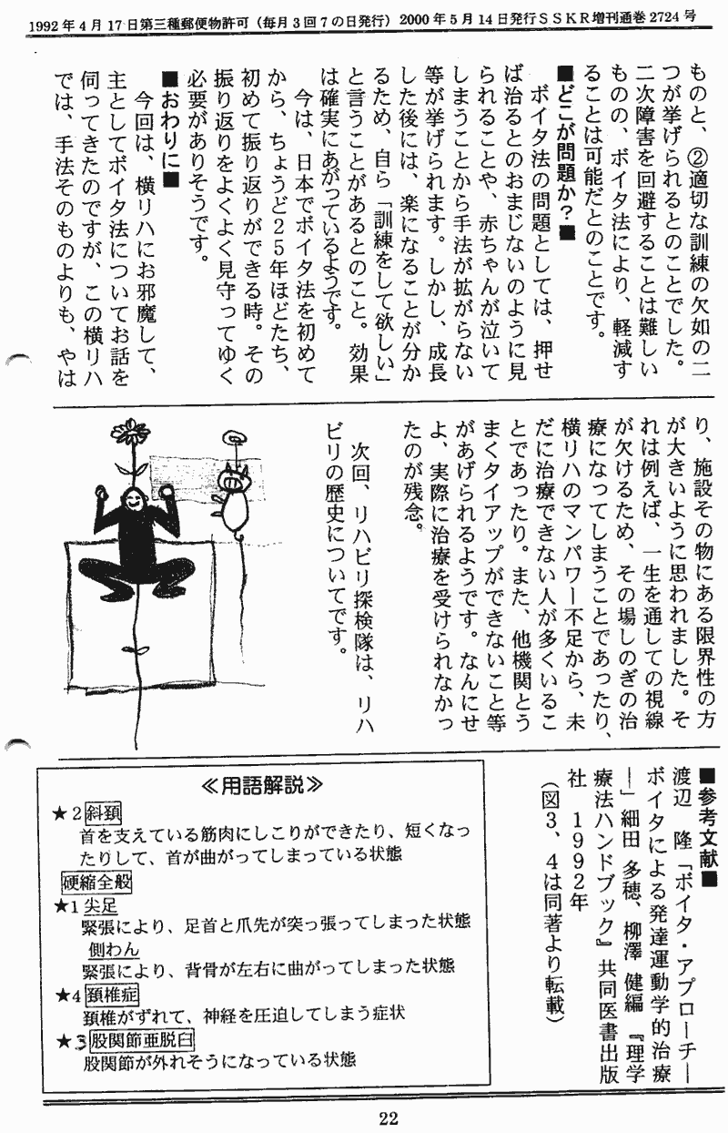 ���񂱂��ʐM�@��R���@�Q�Q�y�[�W��